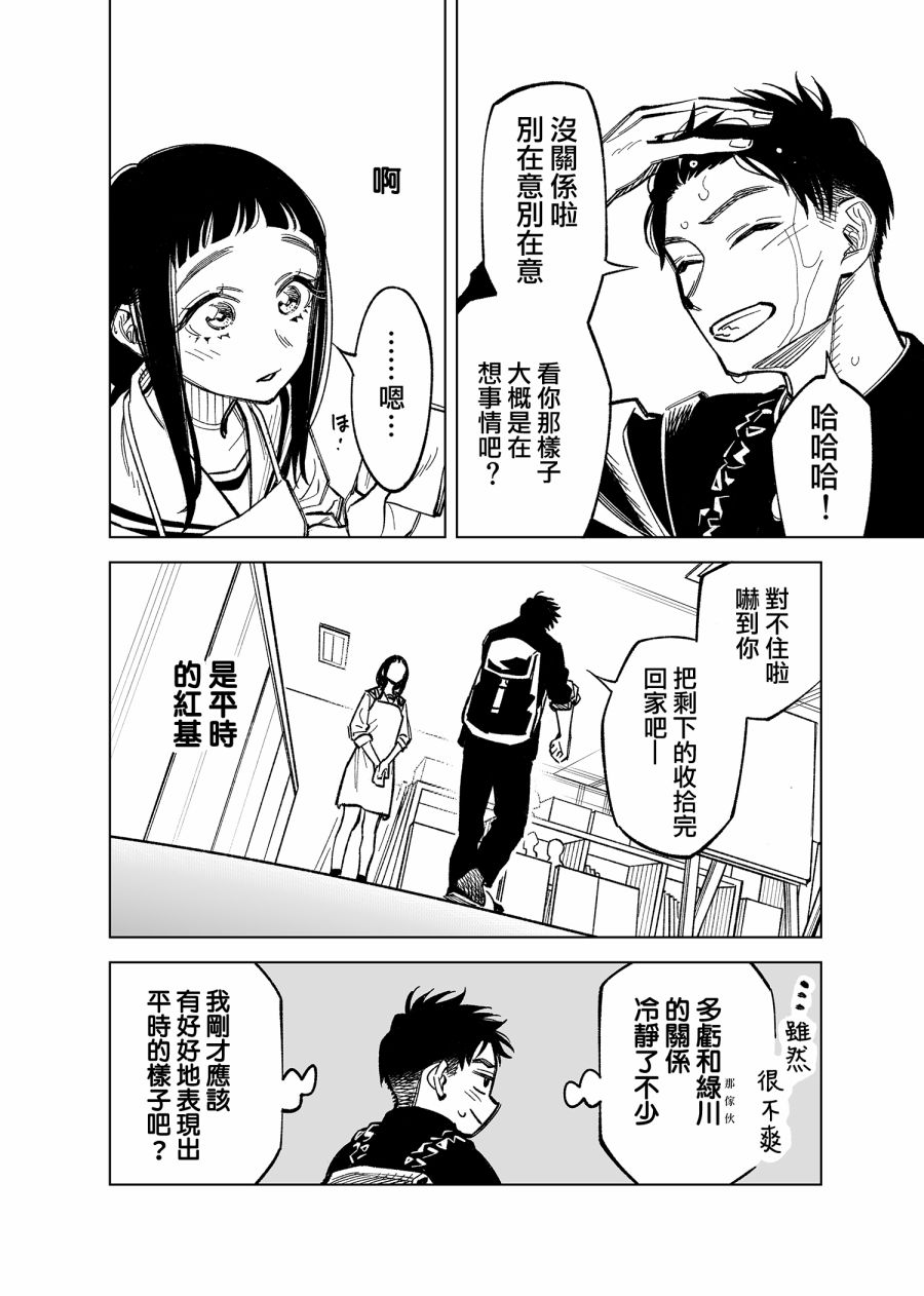 双胞胎之间的那些事韩漫全集-第34话无删减无遮挡章节图片 