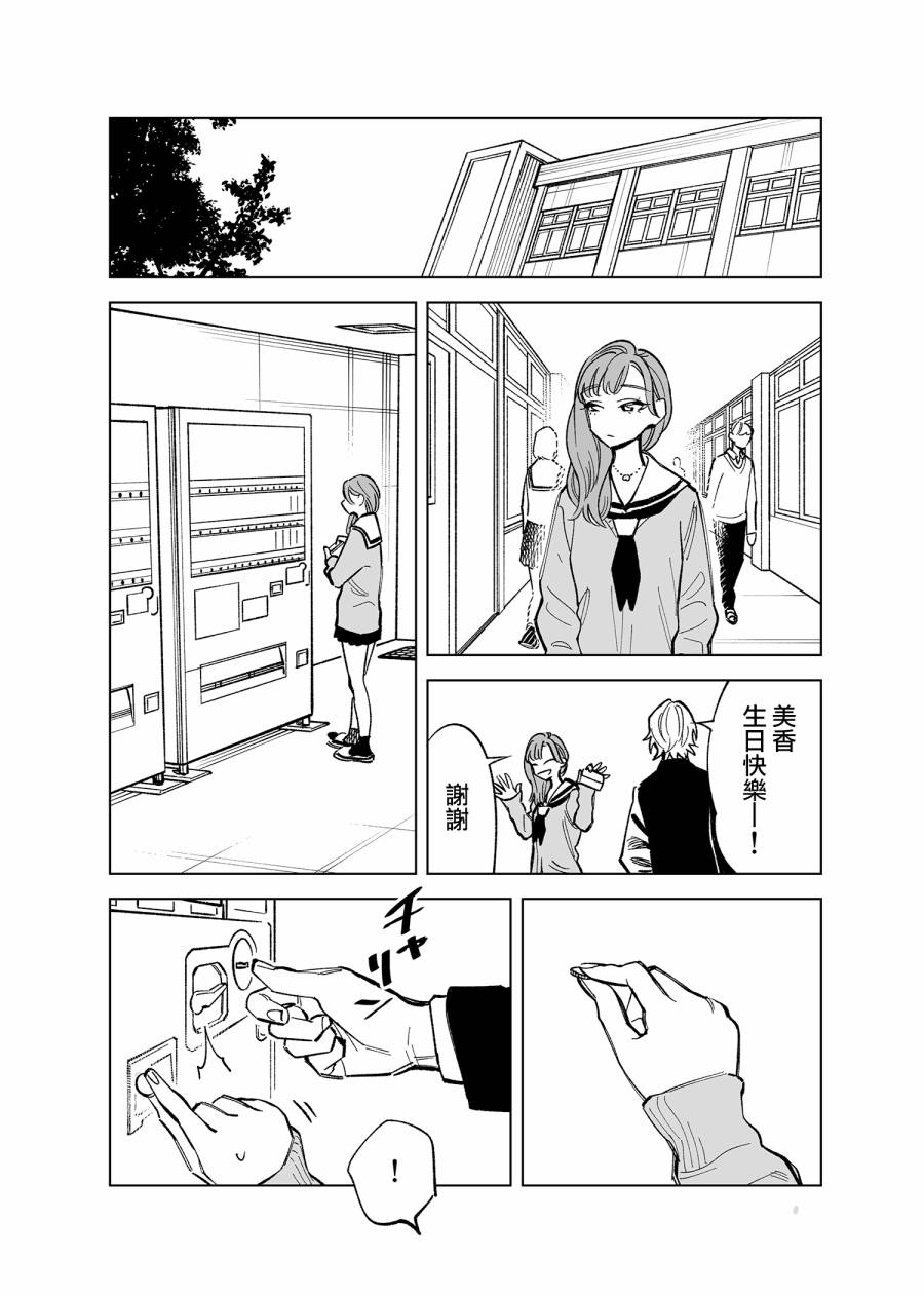 双胞胎之间的那些事韩漫全集-第35话无删减无遮挡章节图片 