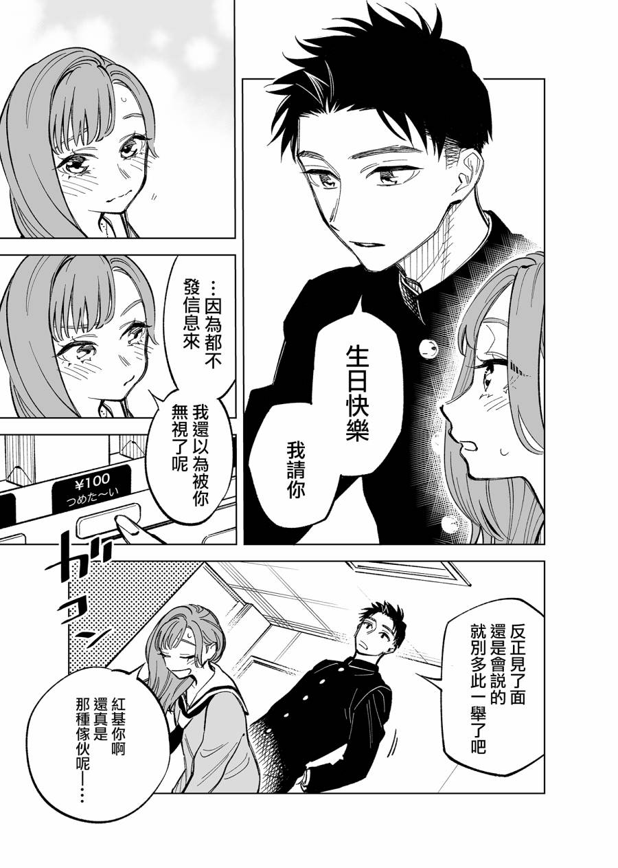 双胞胎之间的那些事韩漫全集-第35话无删减无遮挡章节图片 