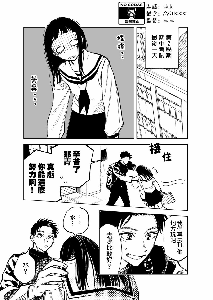双胞胎之间的那些事韩漫全集-第36话无删减无遮挡章节图片 