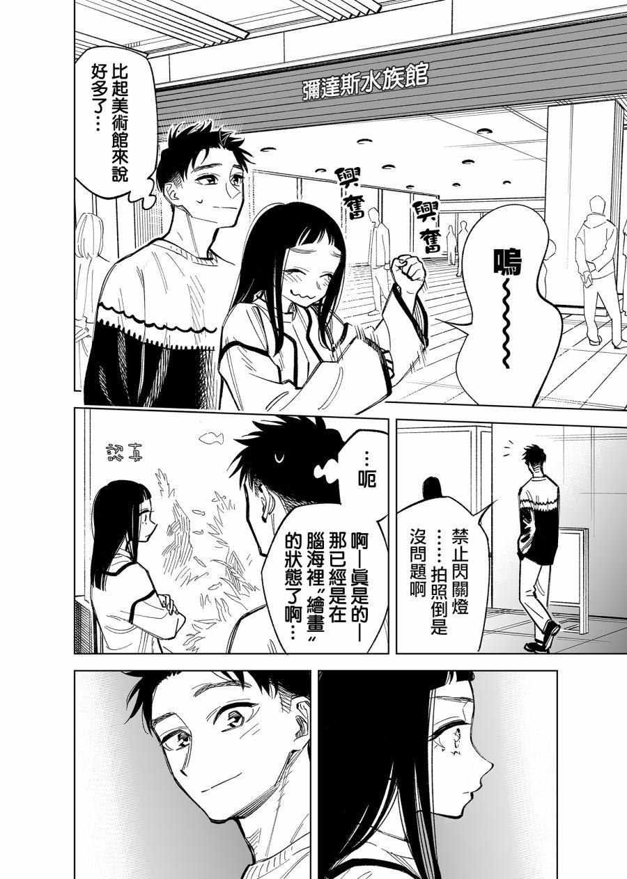 双胞胎之间的那些事韩漫全集-第36话无删减无遮挡章节图片 