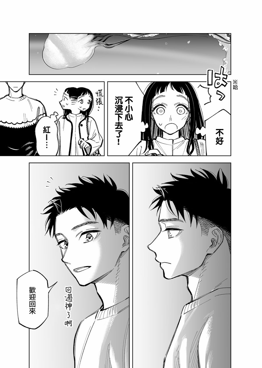 双胞胎之间的那些事韩漫全集-第36话无删减无遮挡章节图片 