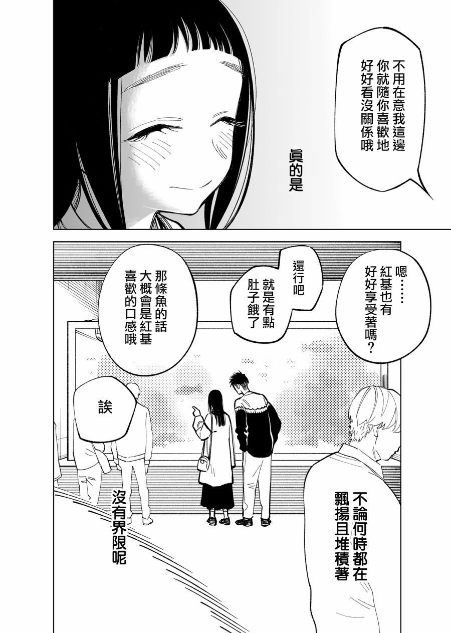 双胞胎之间的那些事韩漫全集-第36话无删减无遮挡章节图片 