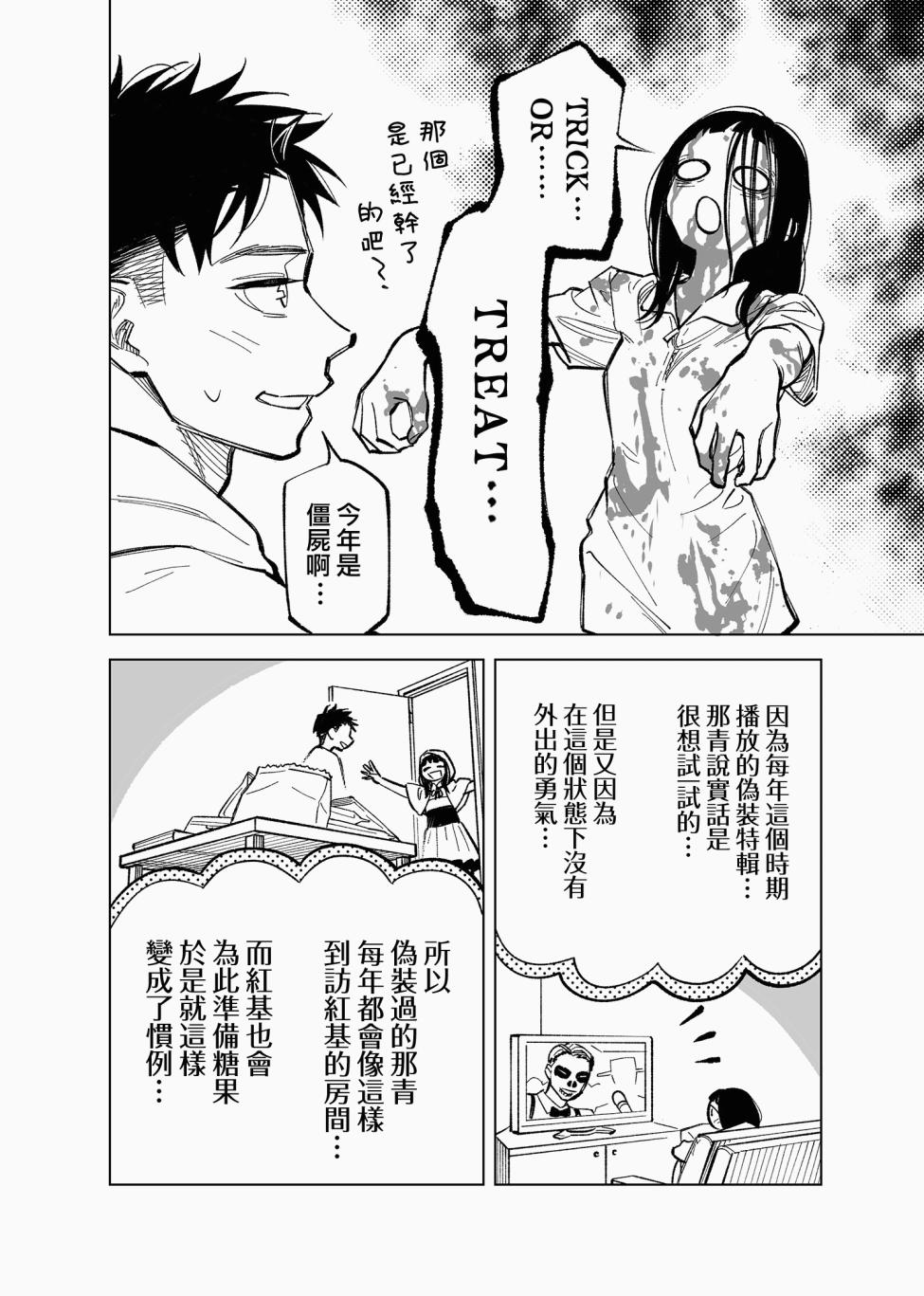 双胞胎之间的那些事韩漫全集-第37话无删减无遮挡章节图片 