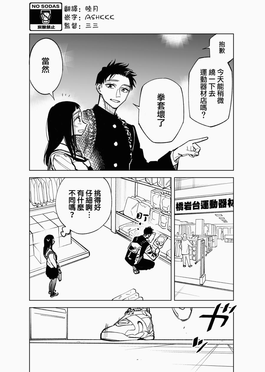 双胞胎之间的那些事韩漫全集-第38话无删减无遮挡章节图片 