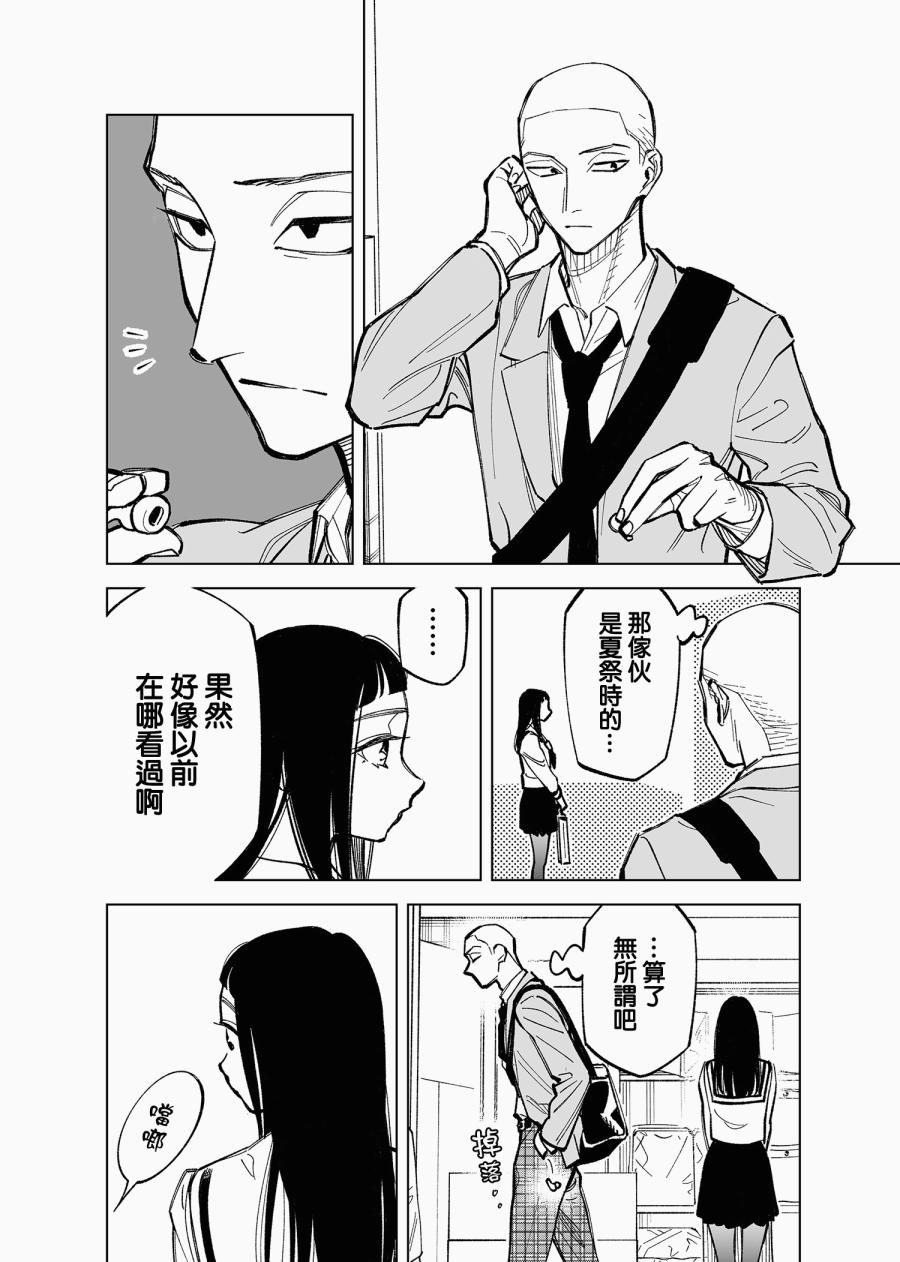 双胞胎之间的那些事韩漫全集-第38话无删减无遮挡章节图片 