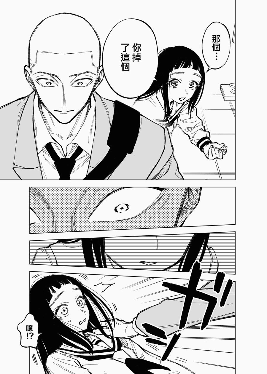 双胞胎之间的那些事韩漫全集-第38话无删减无遮挡章节图片 