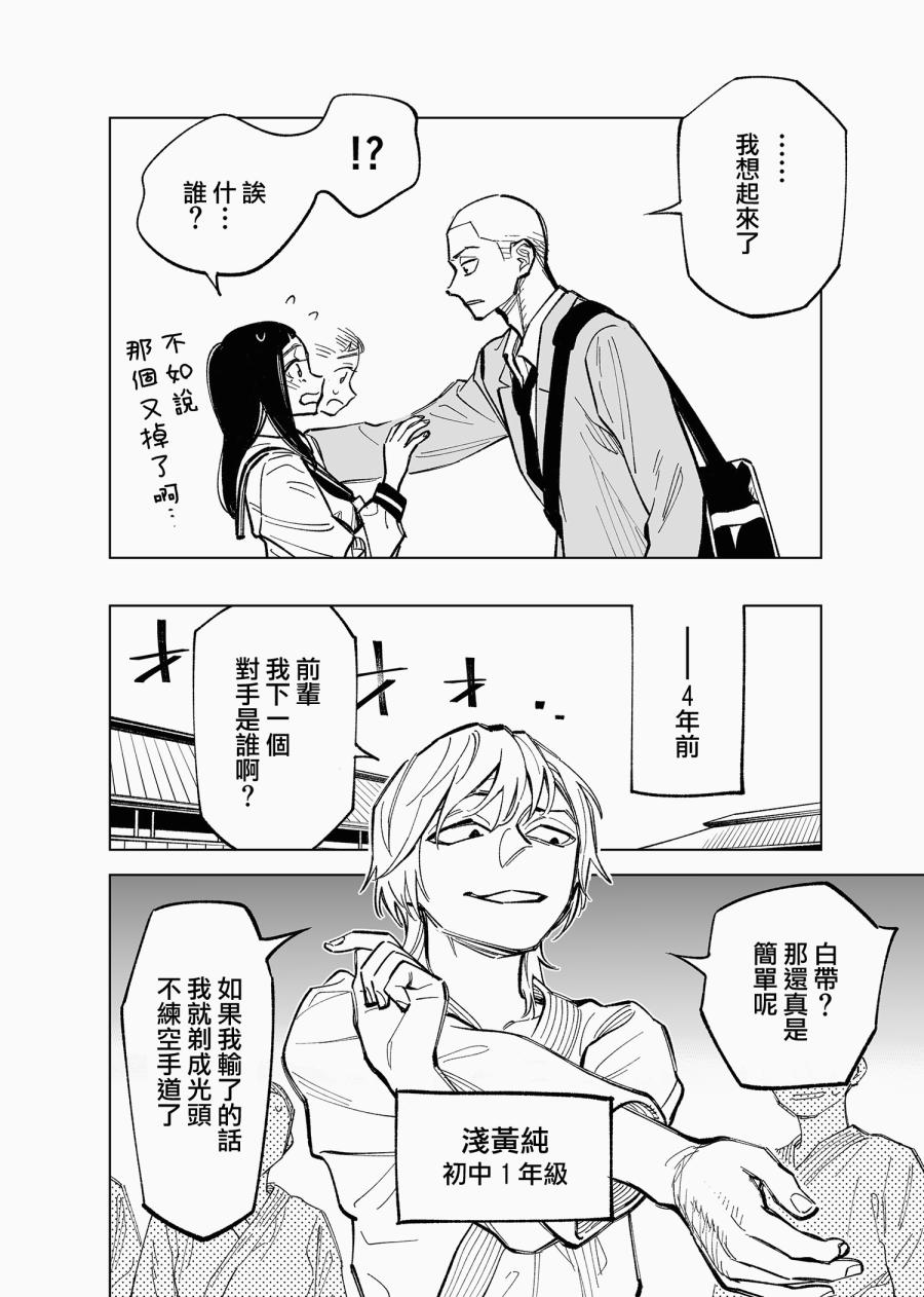 双胞胎之间的那些事韩漫全集-第38话无删减无遮挡章节图片 