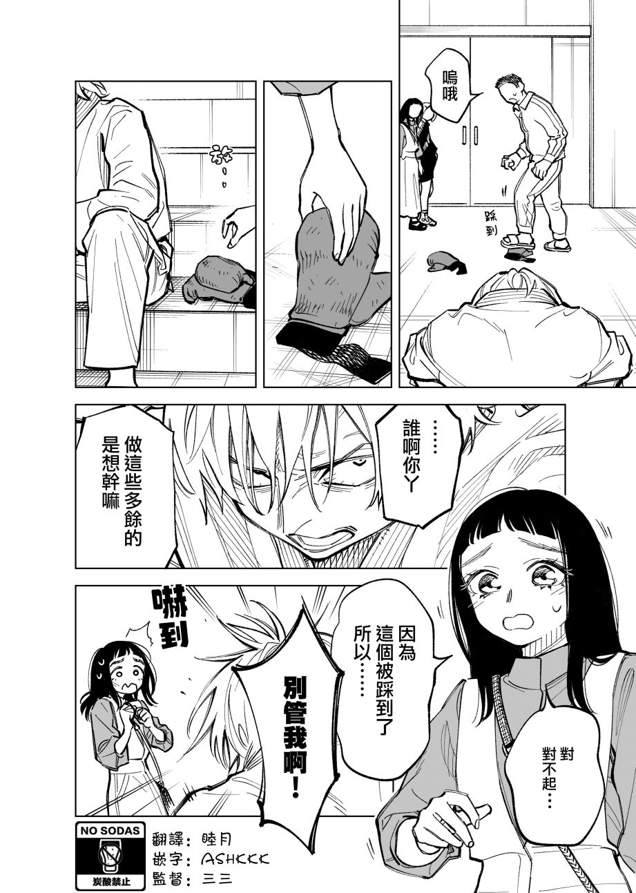 双胞胎之间的那些事韩漫全集-第39话无删减无遮挡章节图片 