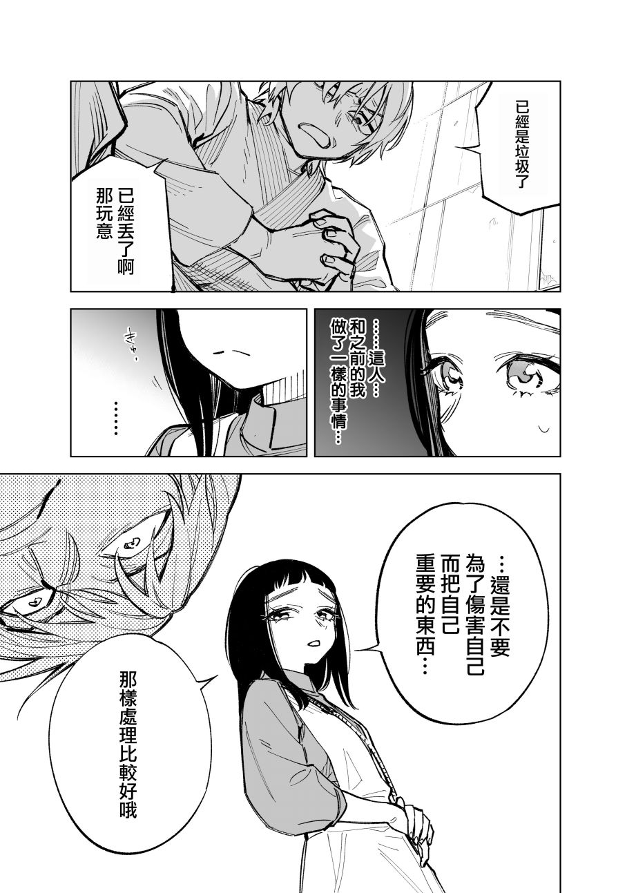 双胞胎之间的那些事韩漫全集-第39话无删减无遮挡章节图片 