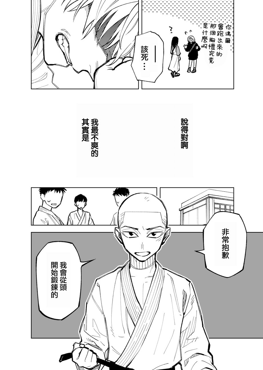 双胞胎之间的那些事韩漫全集-第39话无删减无遮挡章节图片 
