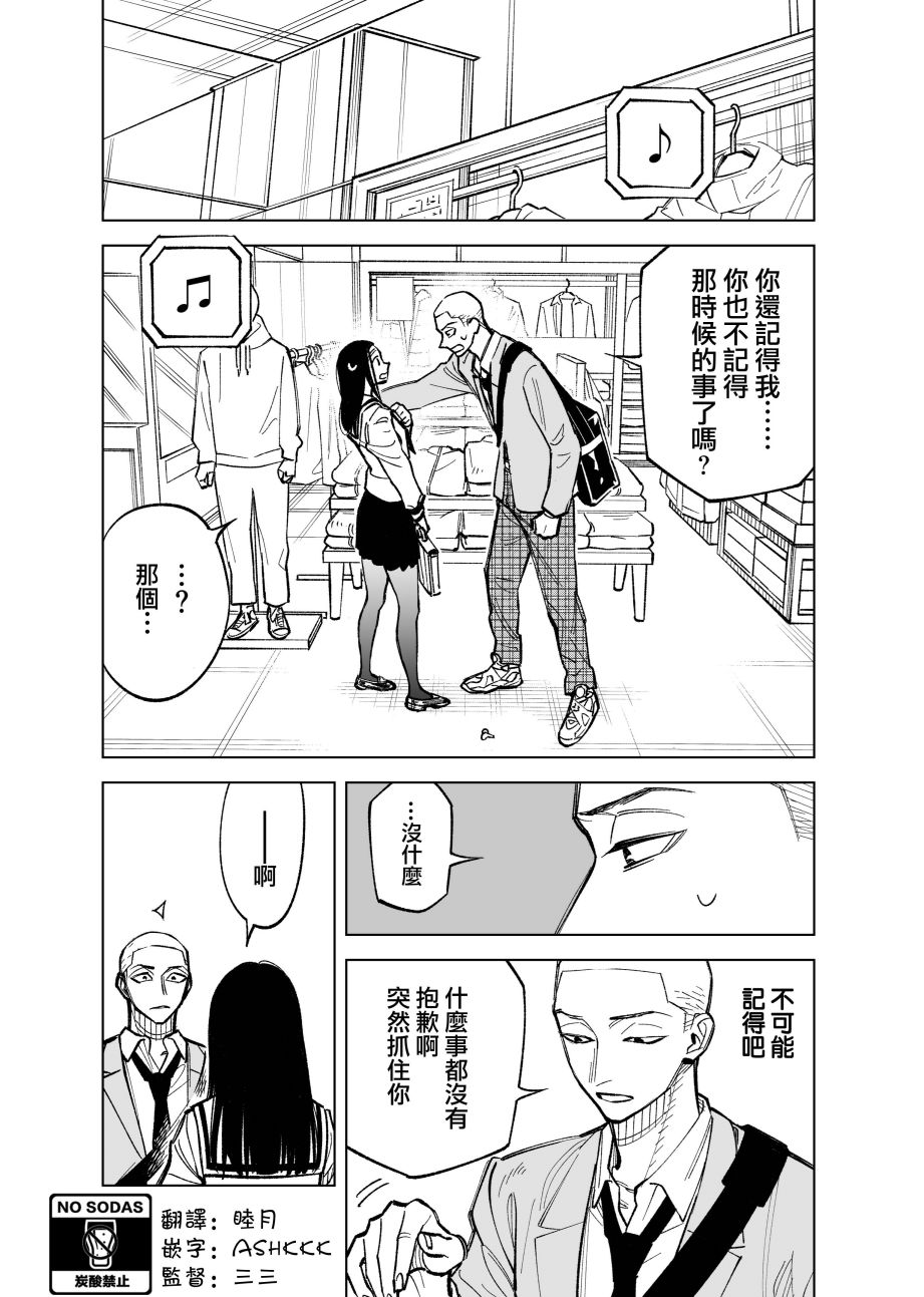 双胞胎之间的那些事韩漫全集-第40话无删减无遮挡章节图片 