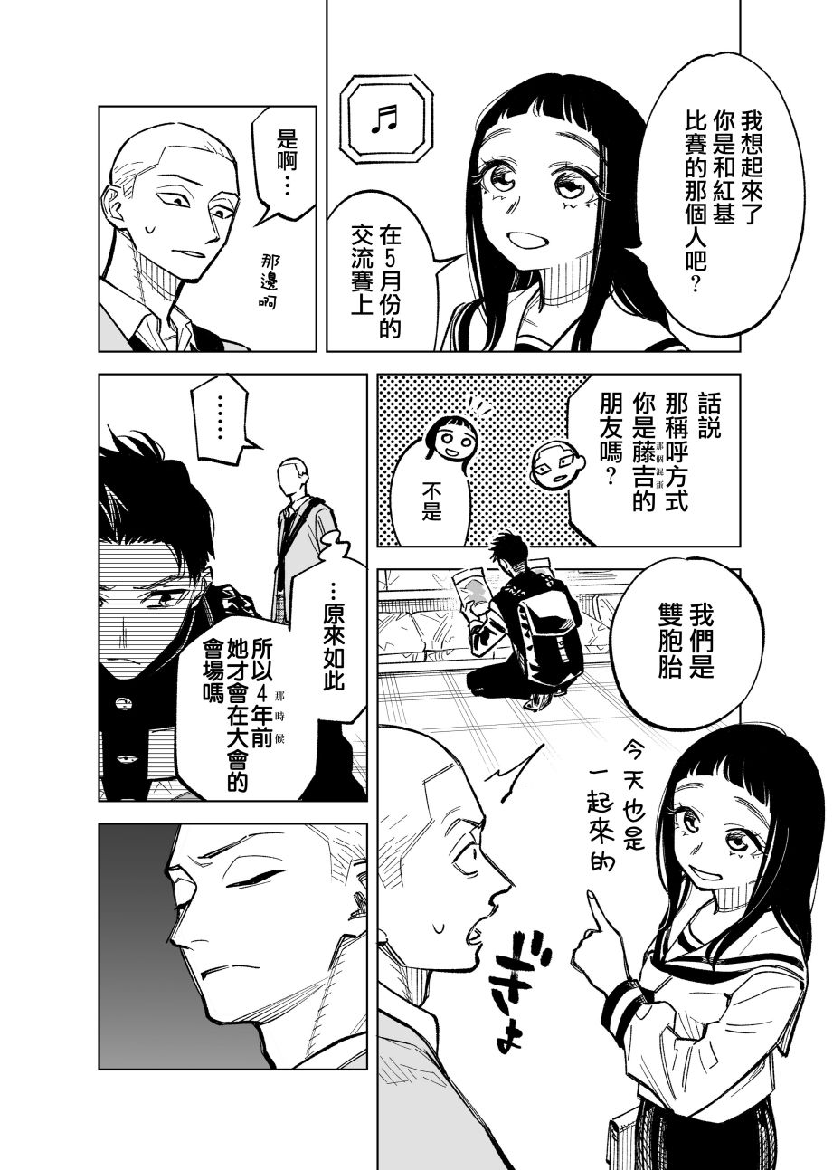 双胞胎之间的那些事韩漫全集-第40话无删减无遮挡章节图片 