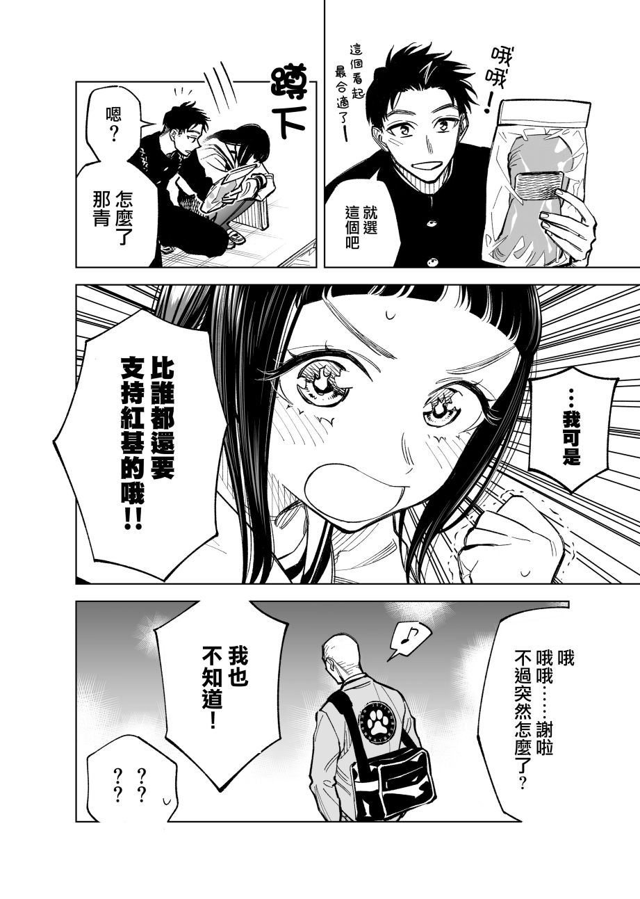 双胞胎之间的那些事韩漫全集-第40话无删减无遮挡章节图片 