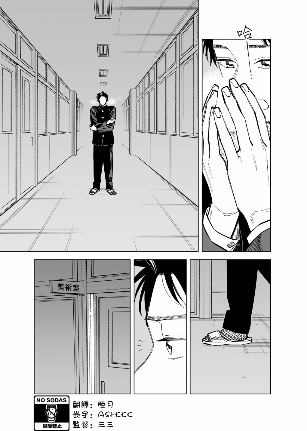 双胞胎之间的那些事韩漫全集-第51话无删减无遮挡章节图片 
