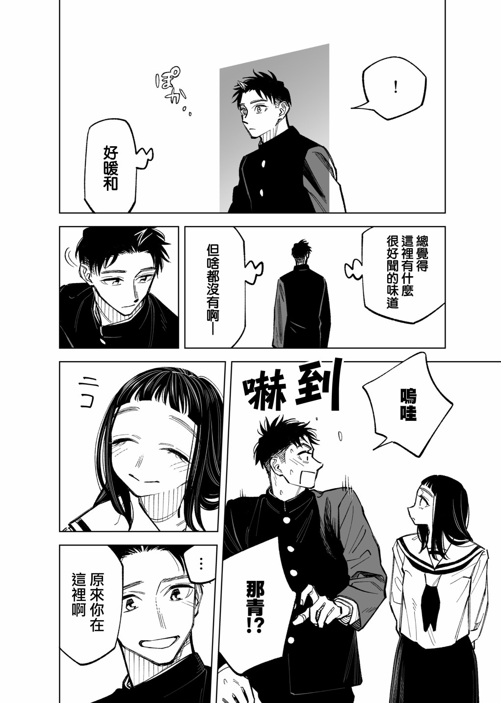 双胞胎之间的那些事韩漫全集-第51话无删减无遮挡章节图片 