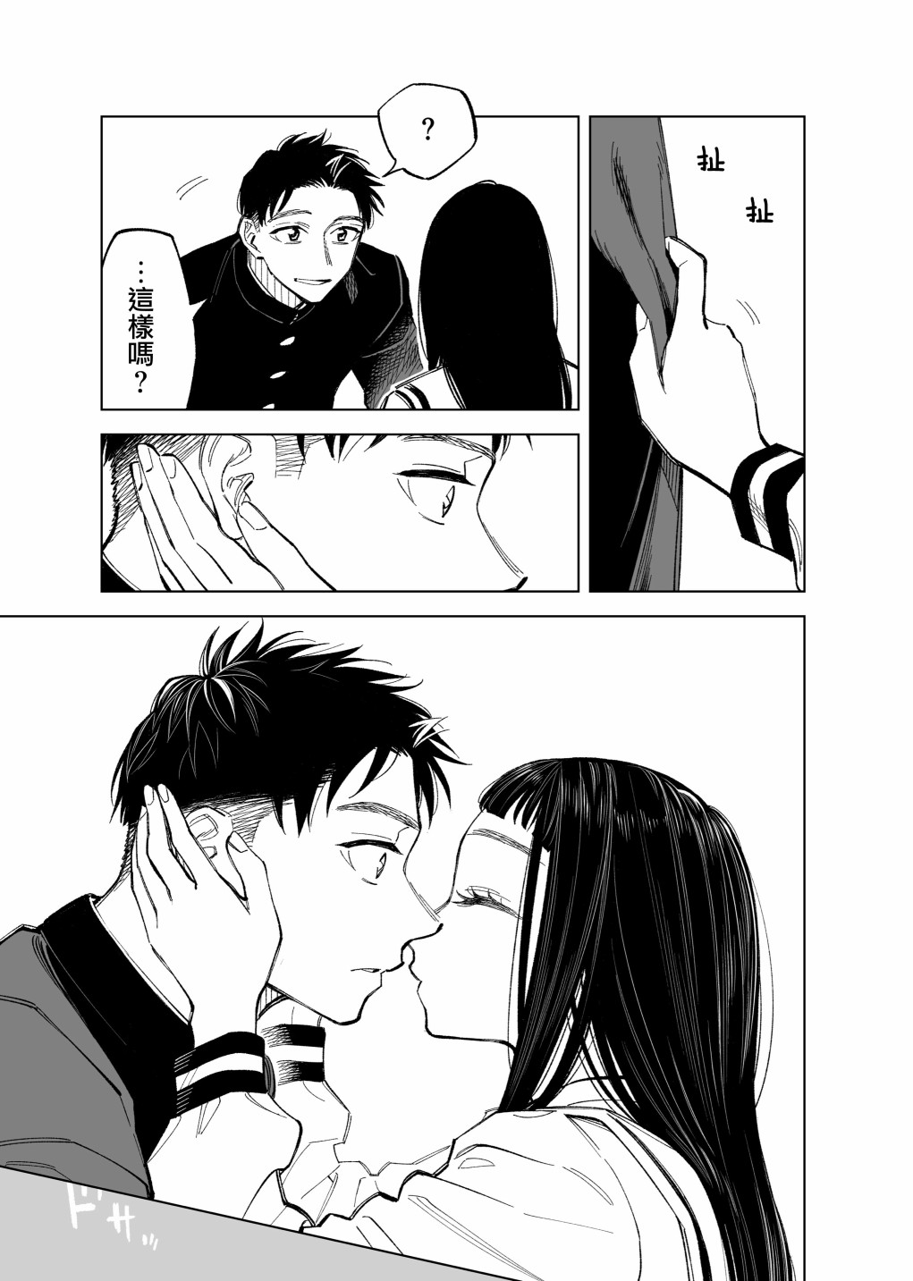 双胞胎之间的那些事韩漫全集-第51话无删减无遮挡章节图片 