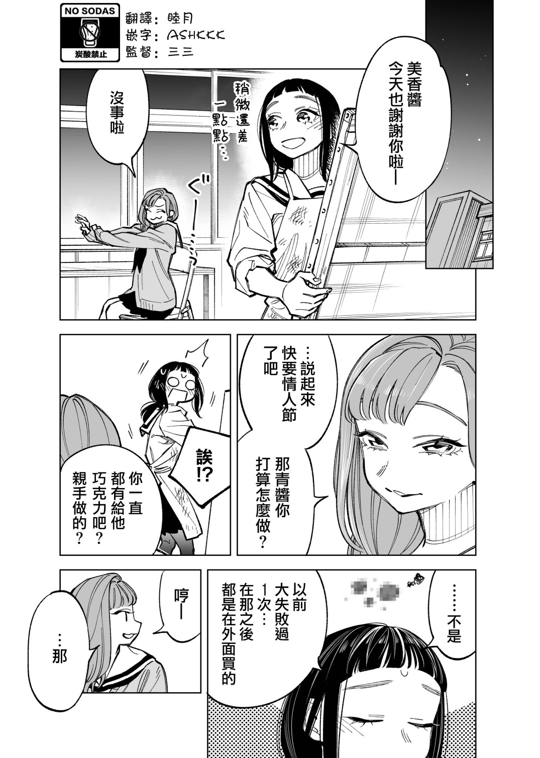 双胞胎之间的那些事韩漫全集-第52话无删减无遮挡章节图片 