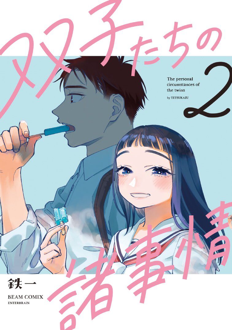 双胞胎之间的那些事韩漫全集-第65话无删减无遮挡章节图片 