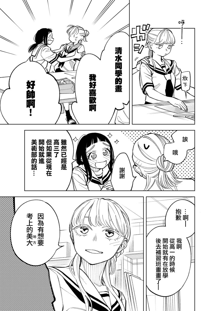 双胞胎之间的那些事韩漫全集-第65话无删减无遮挡章节图片 