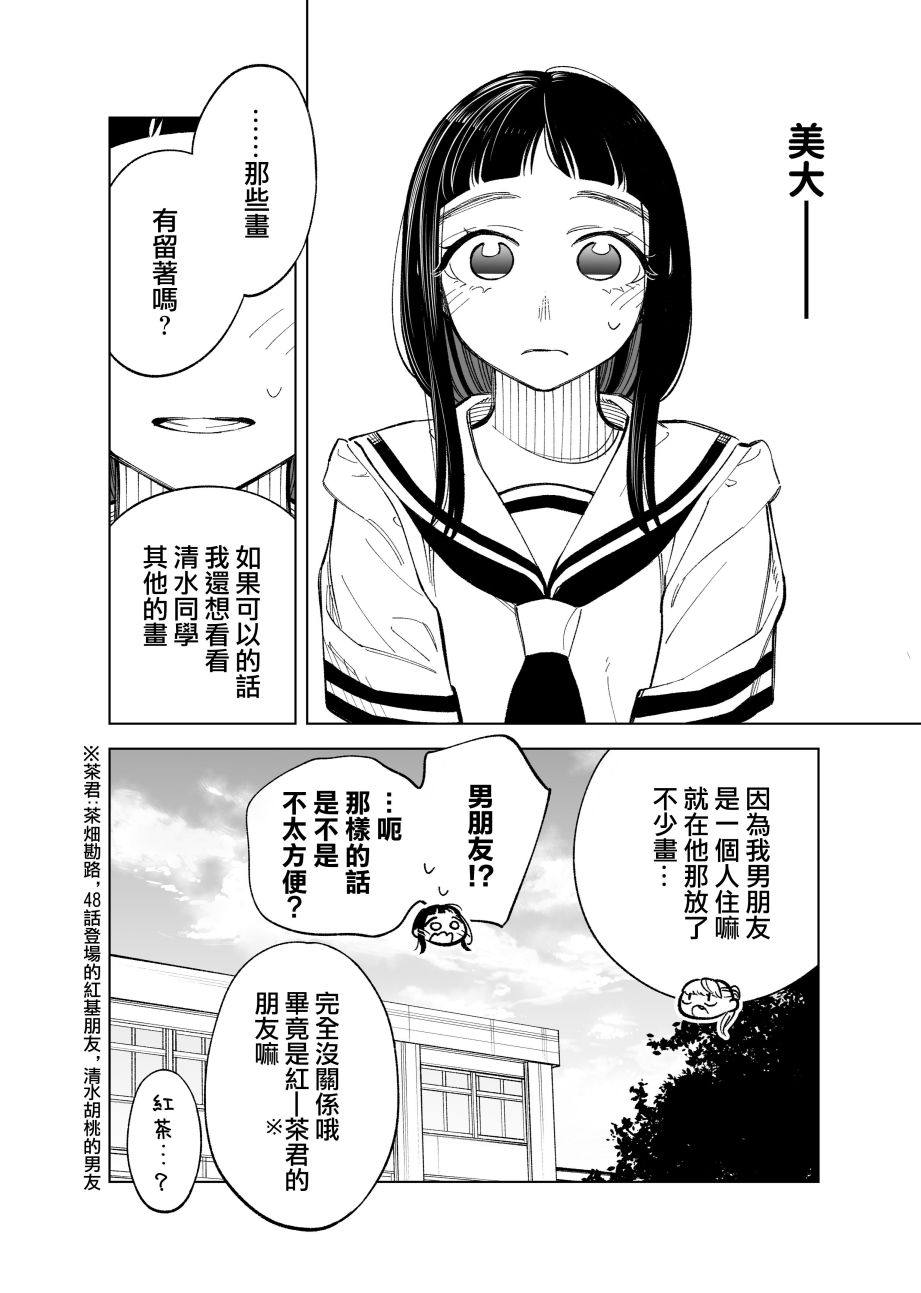 双胞胎之间的那些事韩漫全集-第65话无删减无遮挡章节图片 