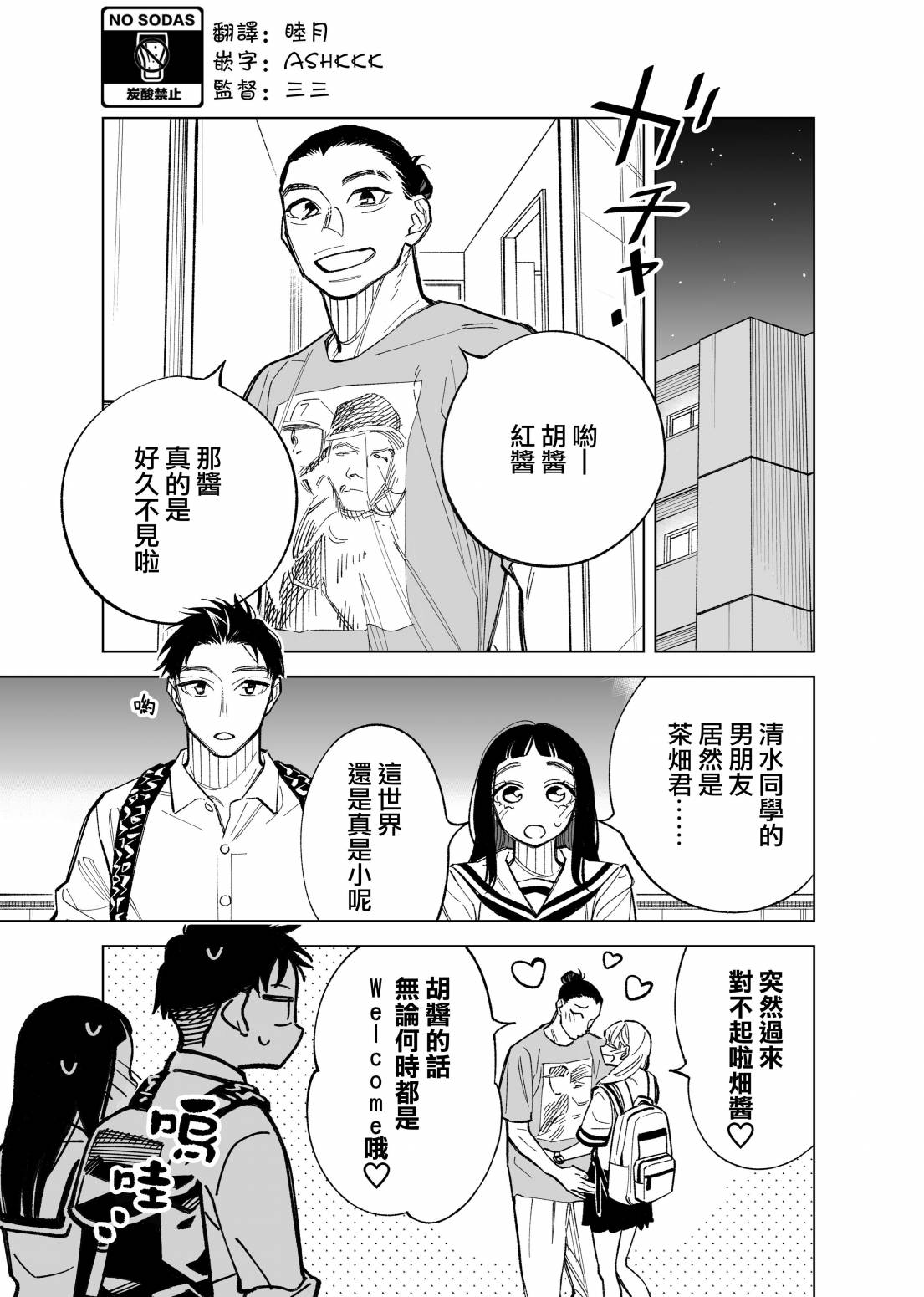 双胞胎之间的那些事韩漫全集-第66话无删减无遮挡章节图片 