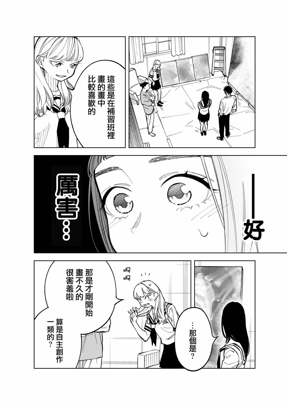 双胞胎之间的那些事韩漫全集-第66话无删减无遮挡章节图片 