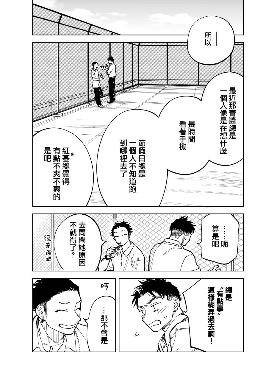 双胞胎之间的那些事韩漫全集-第67话无删减无遮挡章节图片 