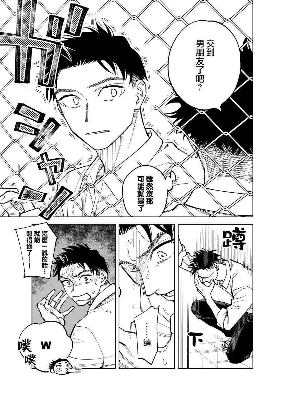 双胞胎之间的那些事韩漫全集-第67话无删减无遮挡章节图片 