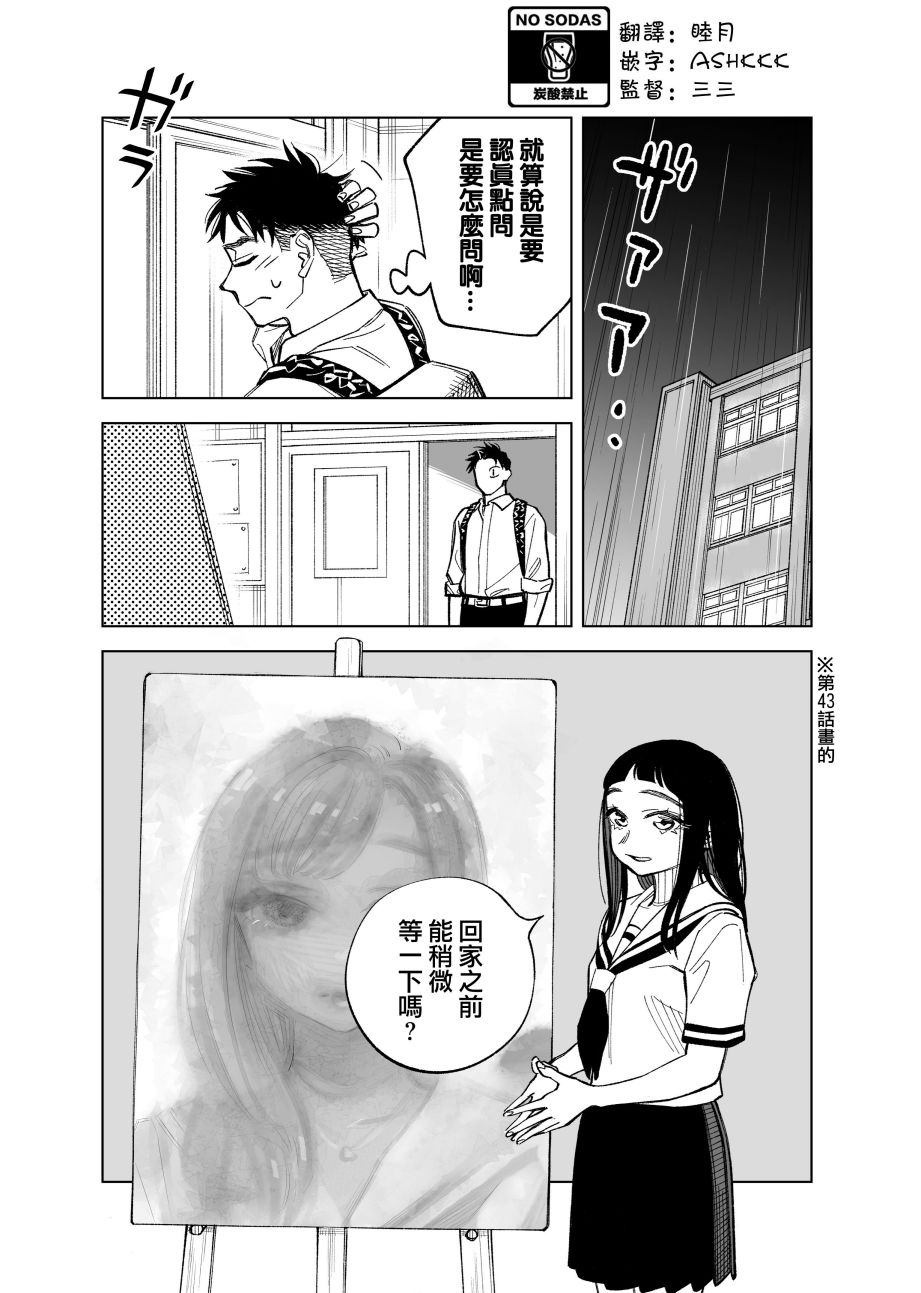 双胞胎之间的那些事韩漫全集-第68话无删减无遮挡章节图片 