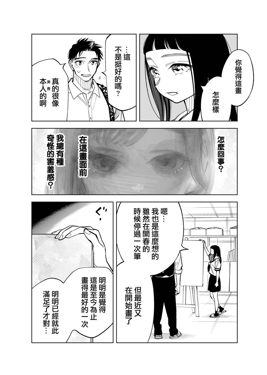双胞胎之间的那些事韩漫全集-第68话无删减无遮挡章节图片 