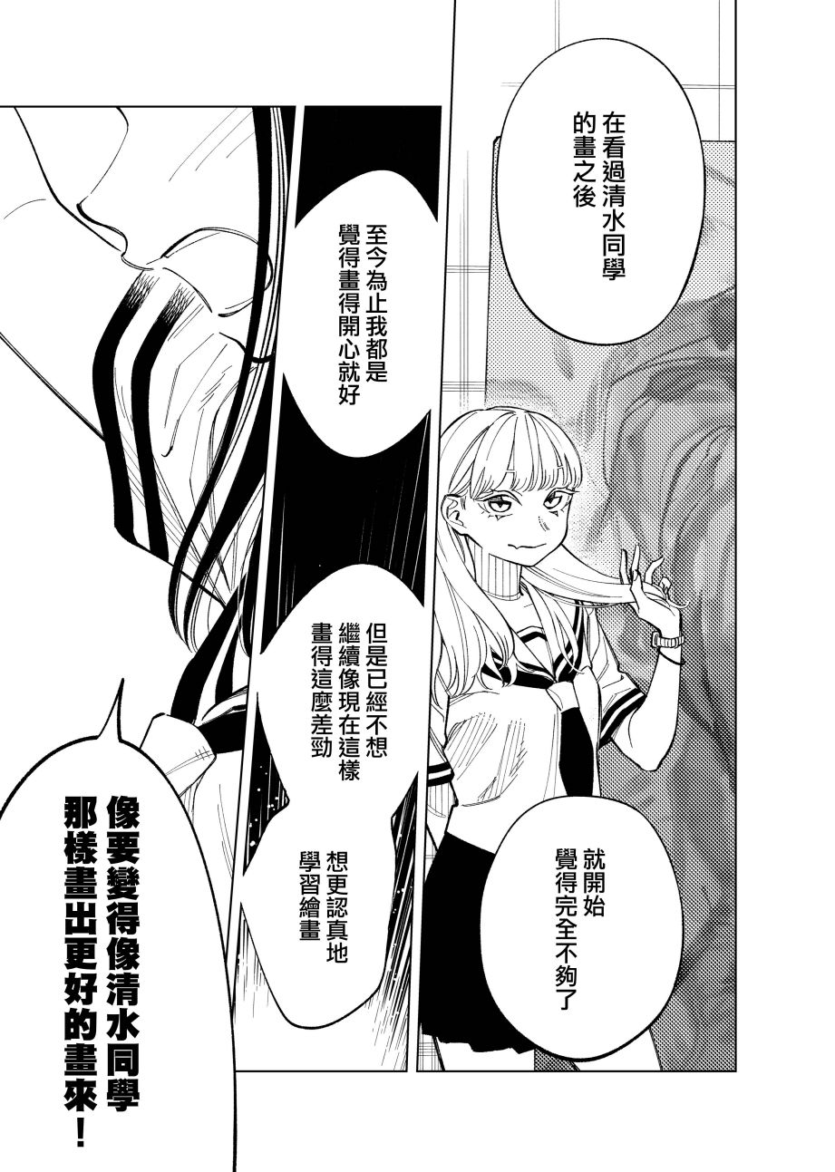 双胞胎之间的那些事韩漫全集-第68话无删减无遮挡章节图片 
