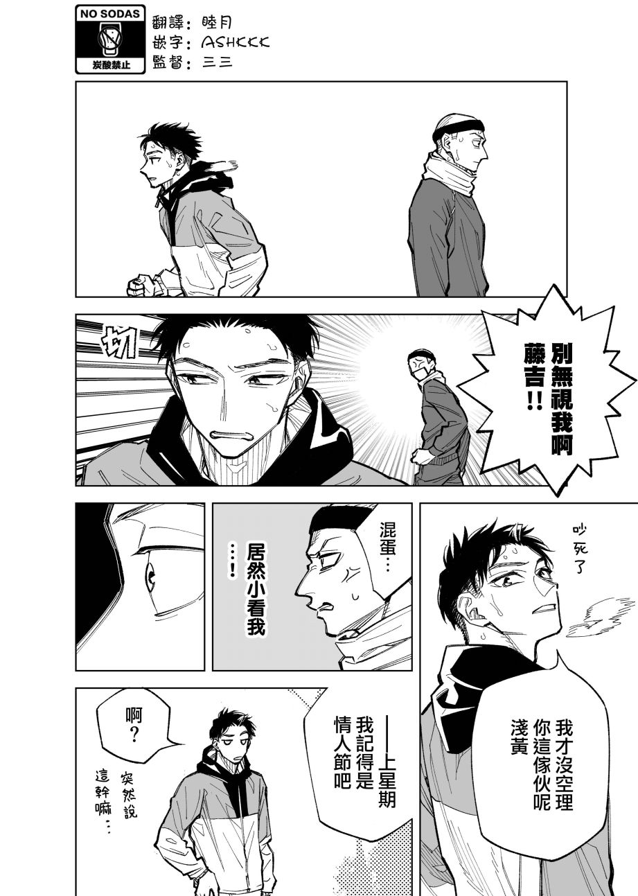 双胞胎之间的那些事韩漫全集-第53话无删减无遮挡章节图片 