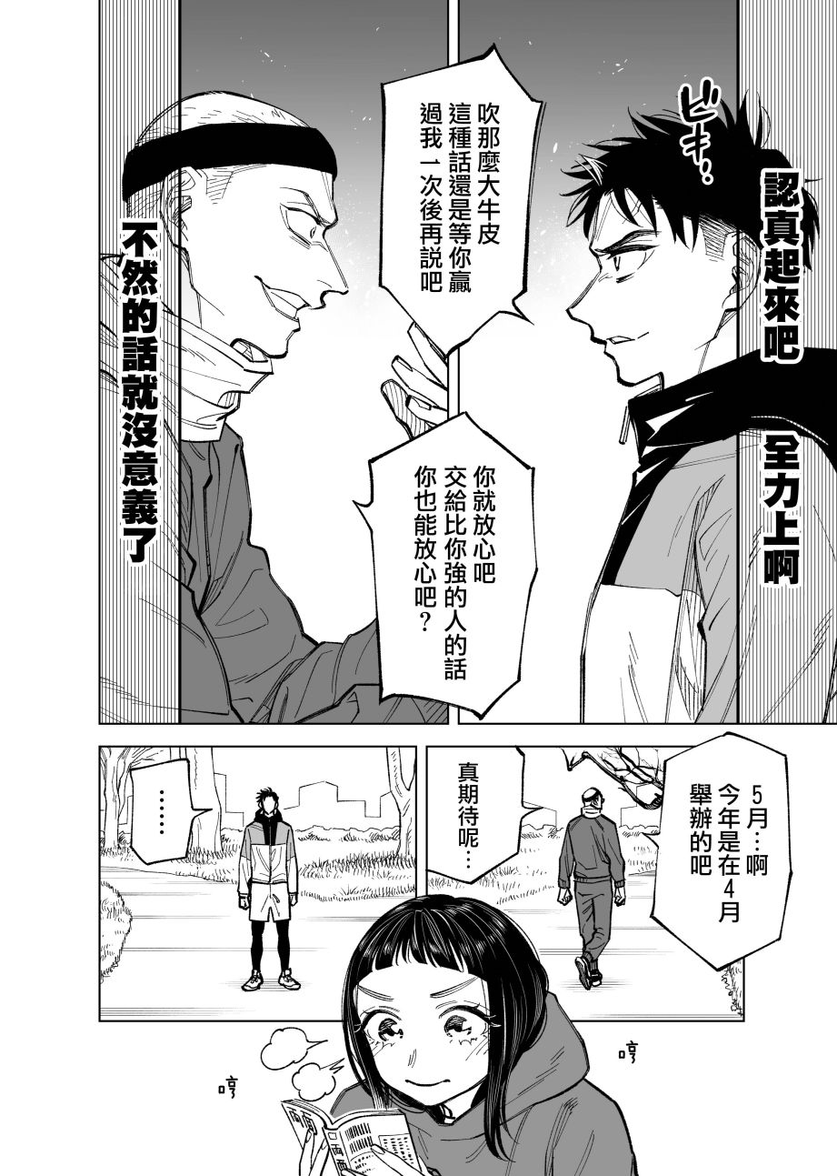 双胞胎之间的那些事韩漫全集-第53话无删减无遮挡章节图片 