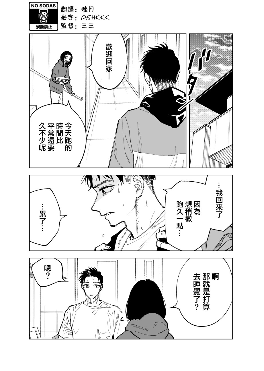 双胞胎之间的那些事韩漫全集-第54话无删减无遮挡章节图片 