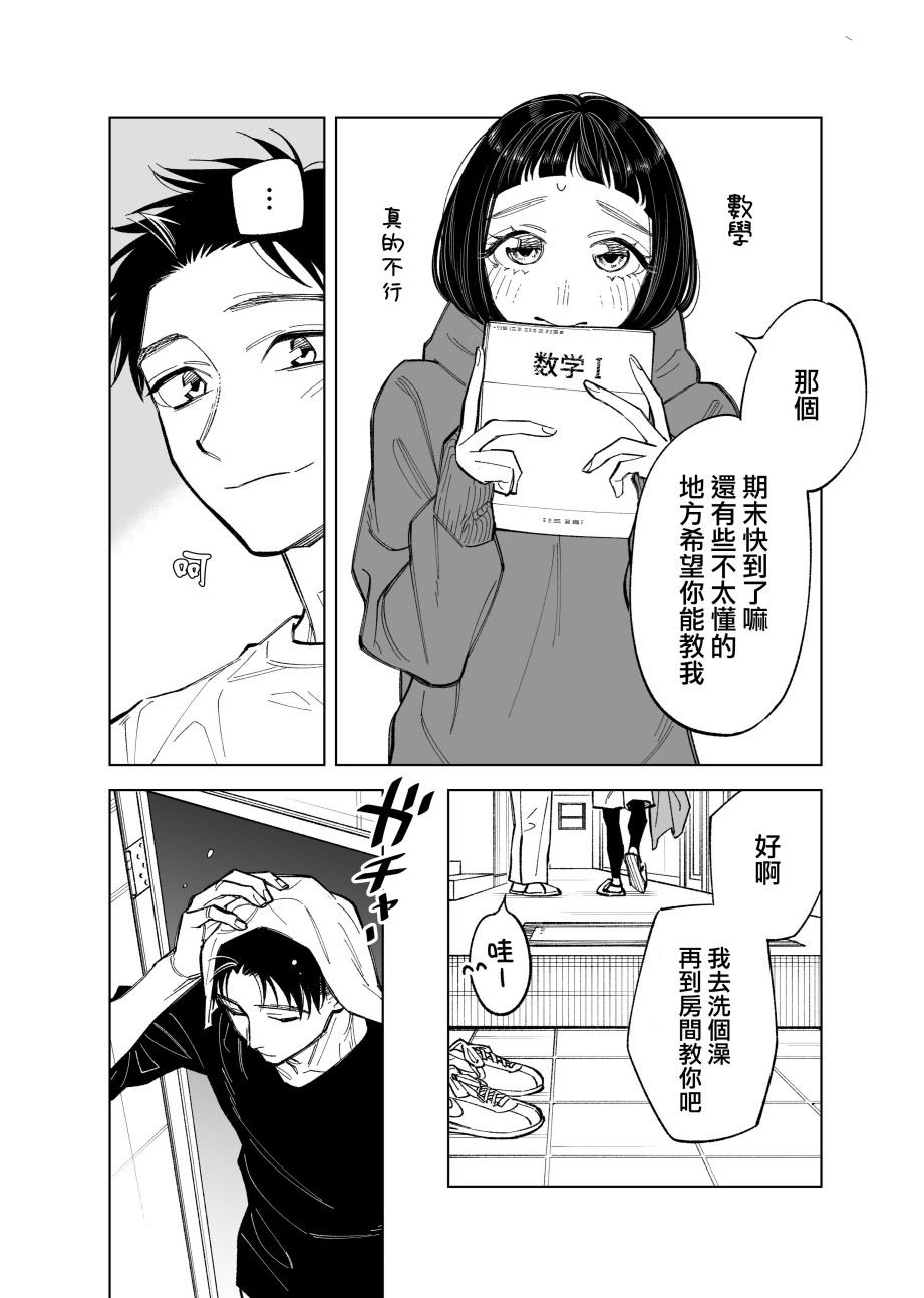 双胞胎之间的那些事韩漫全集-第54话无删减无遮挡章节图片 