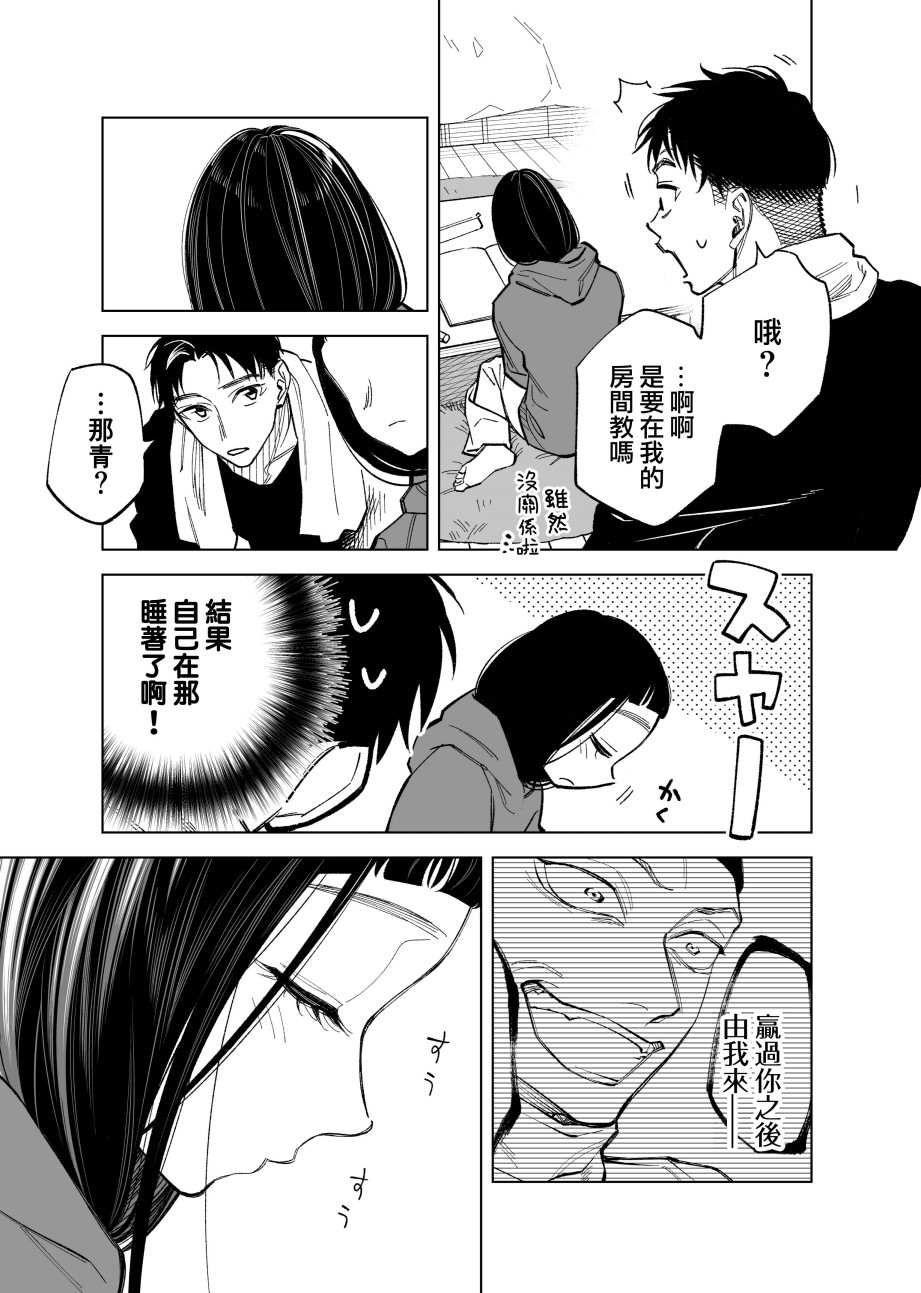 双胞胎之间的那些事韩漫全集-第54话无删减无遮挡章节图片 