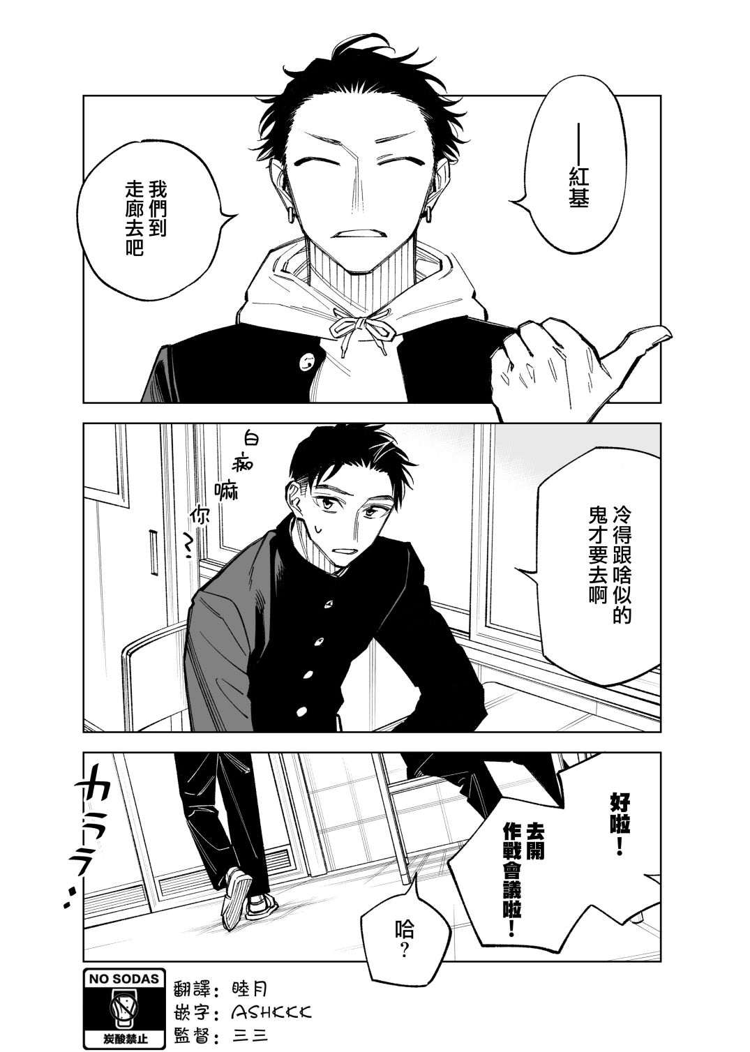 双胞胎之间的那些事韩漫全集-第56话无删减无遮挡章节图片 
