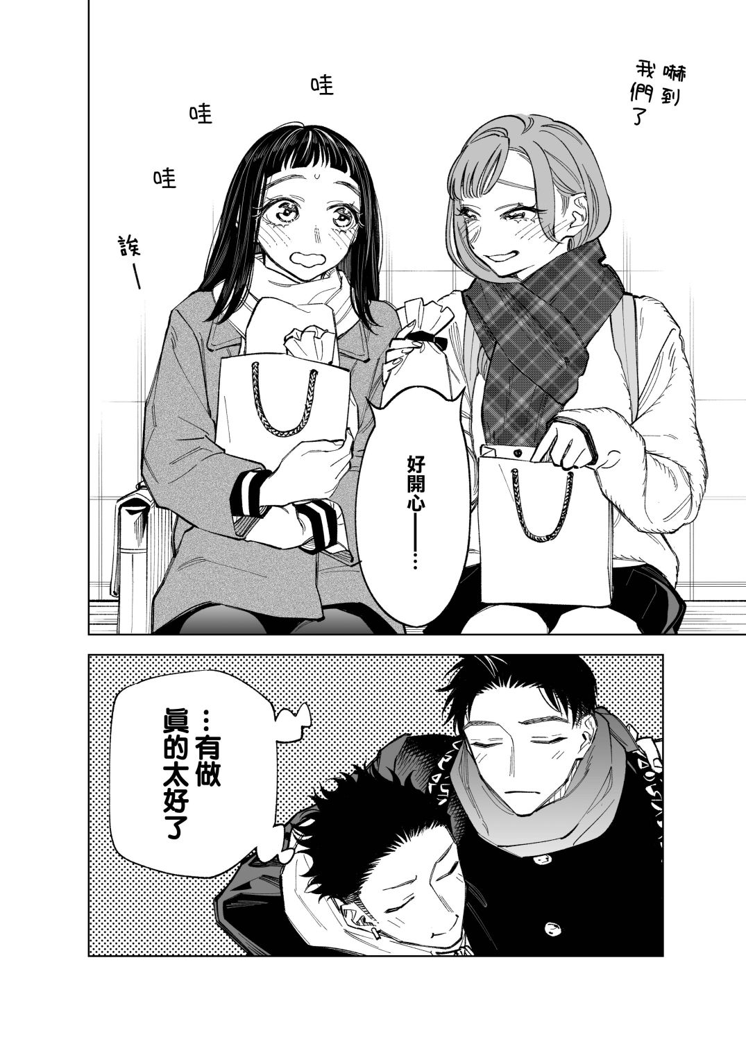 双胞胎之间的那些事韩漫全集-第56话无删减无遮挡章节图片 
