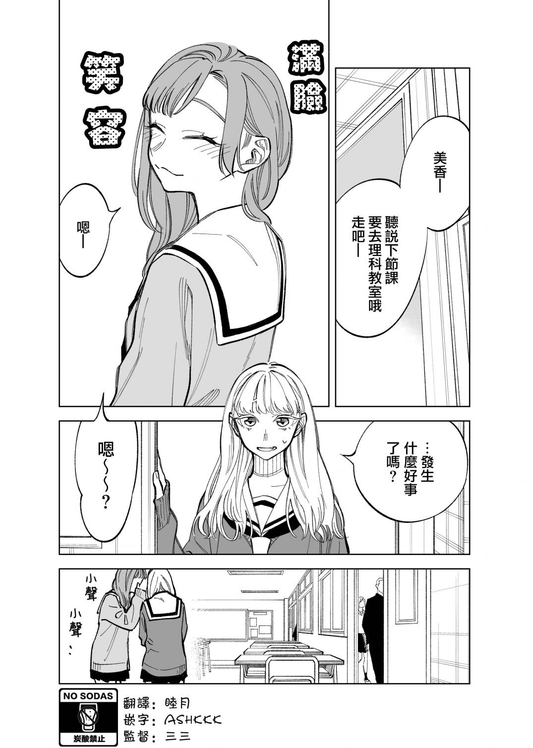 双胞胎之间的那些事韩漫全集-第57话无删减无遮挡章节图片 