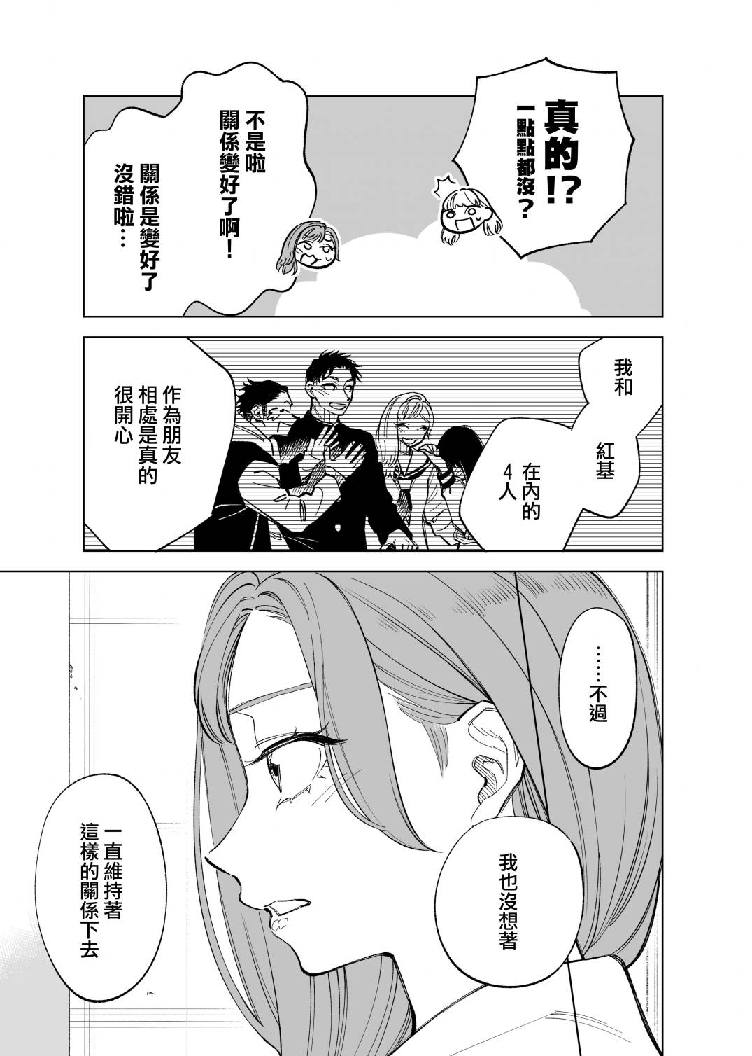 双胞胎之间的那些事韩漫全集-第57话无删减无遮挡章节图片 