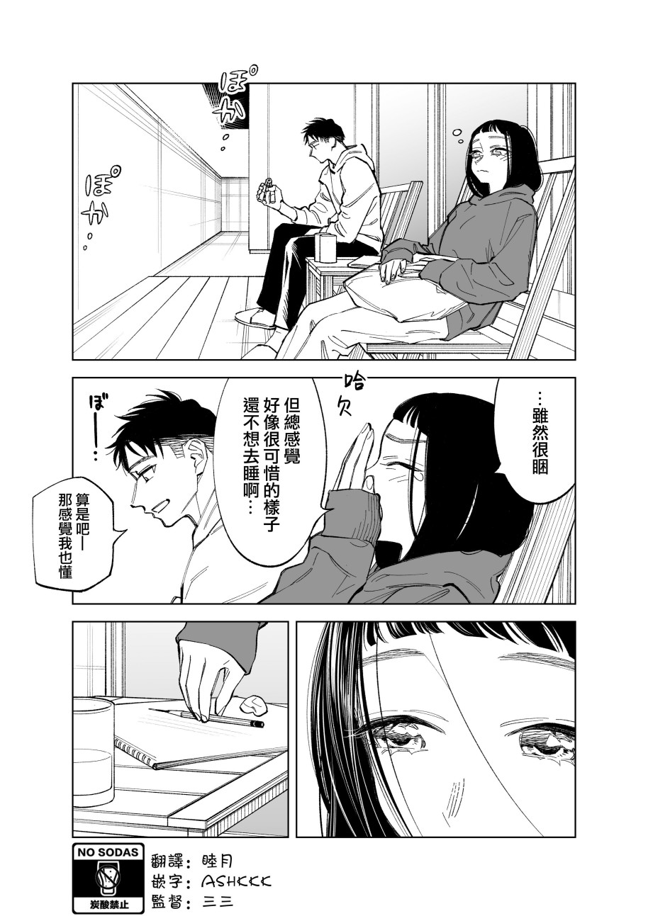 双胞胎之间的那些事韩漫全集-第58话无删减无遮挡章节图片 
