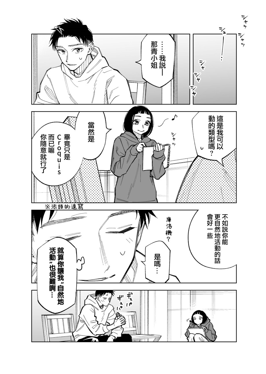 双胞胎之间的那些事韩漫全集-第58话无删减无遮挡章节图片 