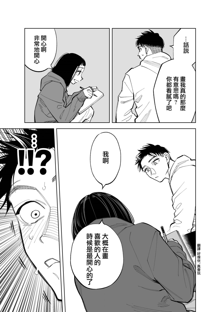 双胞胎之间的那些事韩漫全集-第58话无删减无遮挡章节图片 