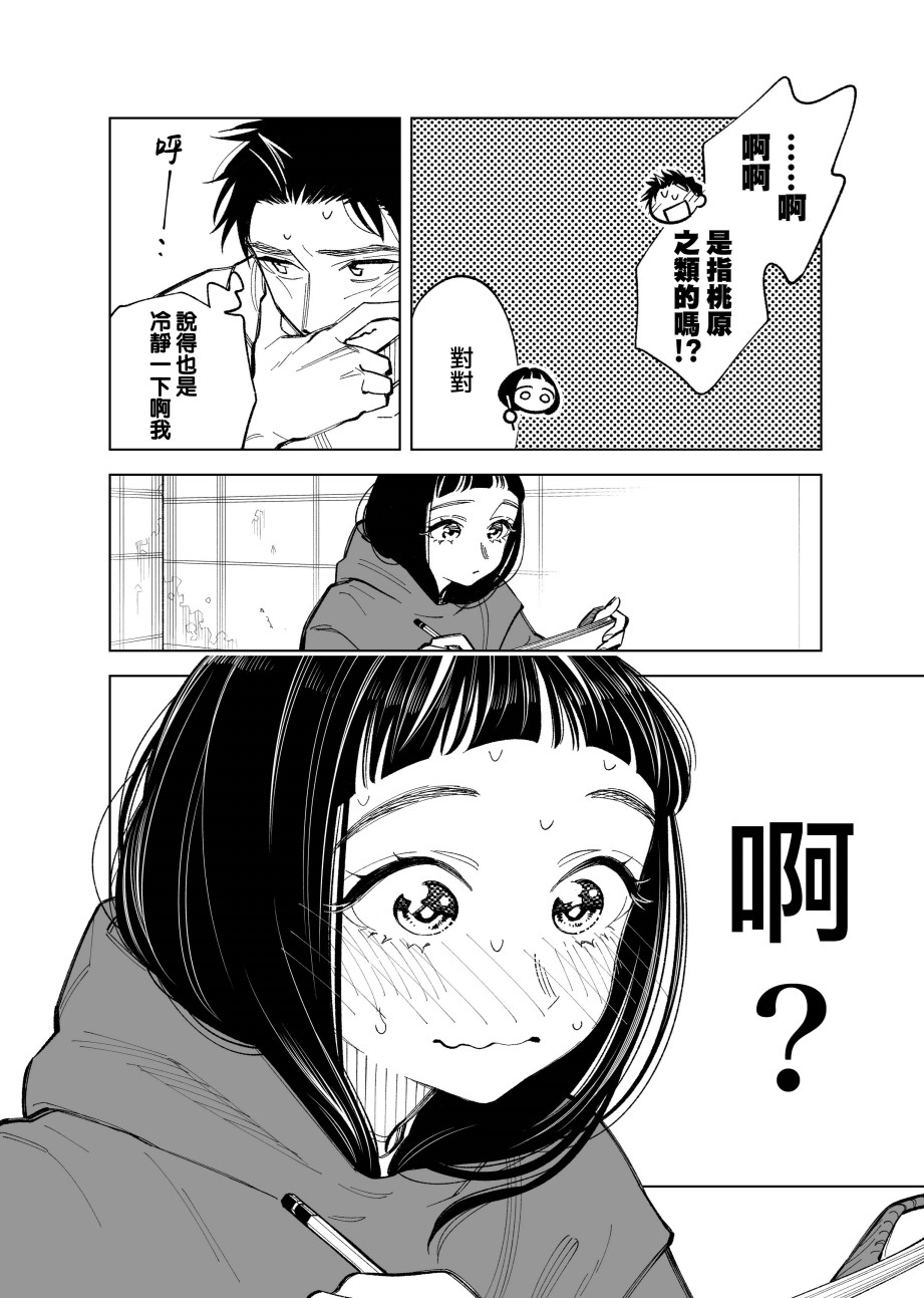 双胞胎之间的那些事韩漫全集-第58话无删减无遮挡章节图片 