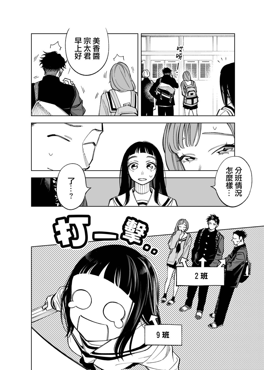 双胞胎之间的那些事韩漫全集-第59话无删减无遮挡章节图片 
