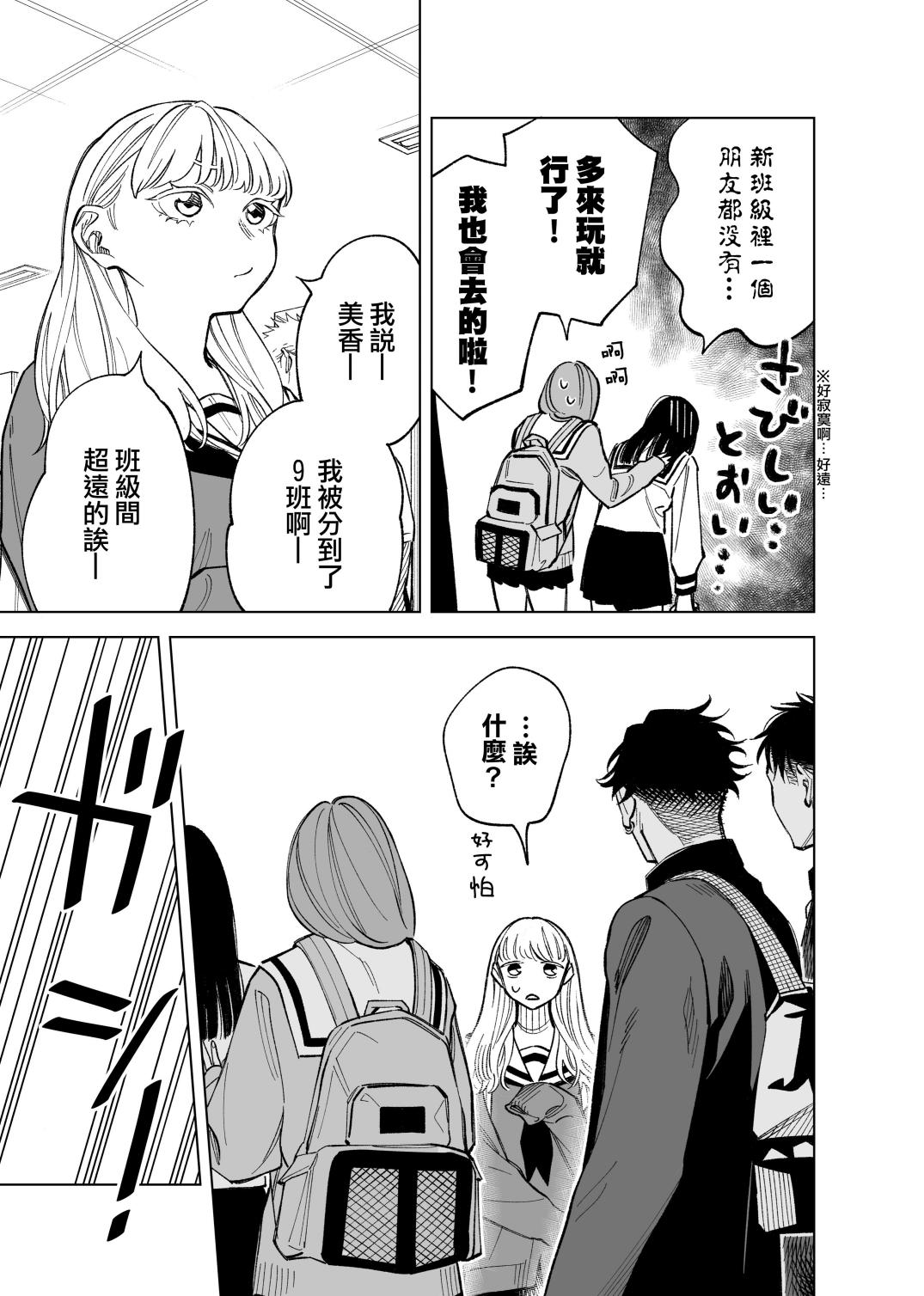 双胞胎之间的那些事韩漫全集-第59话无删减无遮挡章节图片 