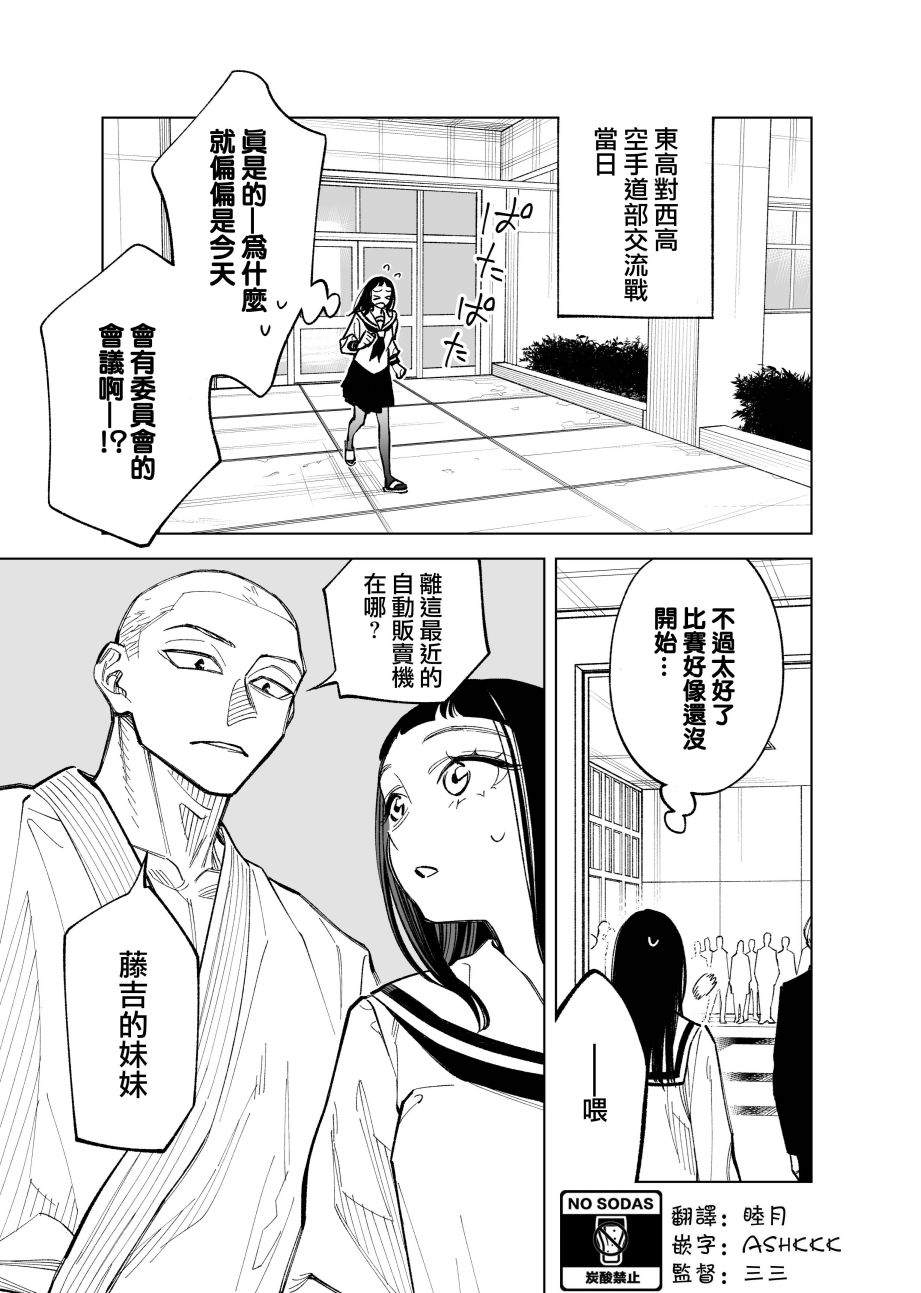 双胞胎之间的那些事韩漫全集-第60话无删减无遮挡章节图片 
