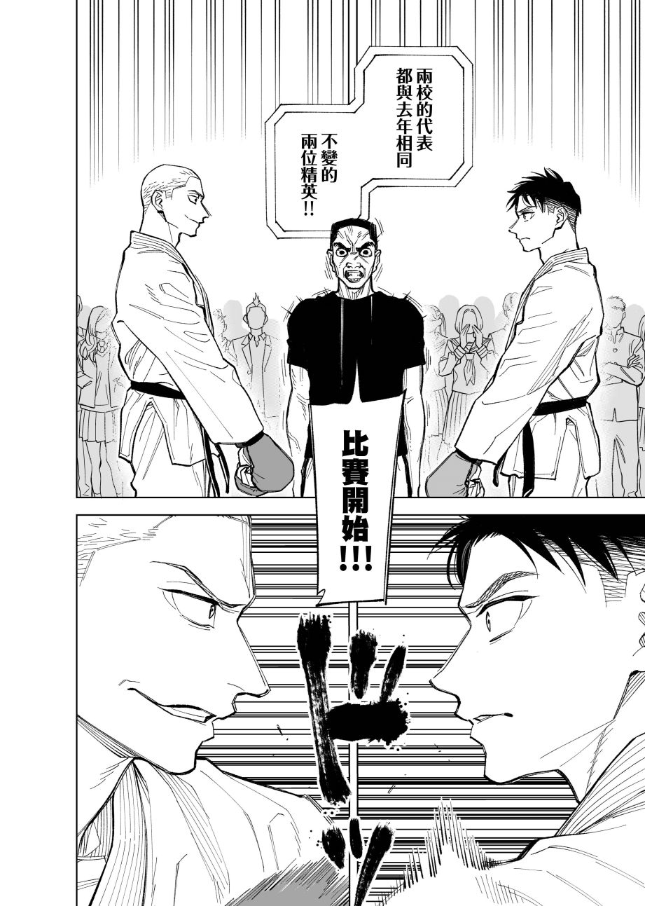 双胞胎之间的那些事韩漫全集-第60话无删减无遮挡章节图片 