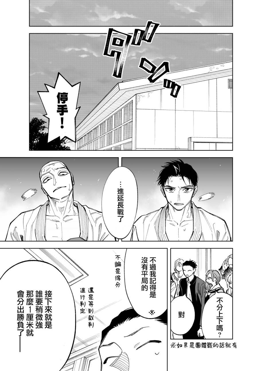 双胞胎之间的那些事韩漫全集-第61话无删减无遮挡章节图片 